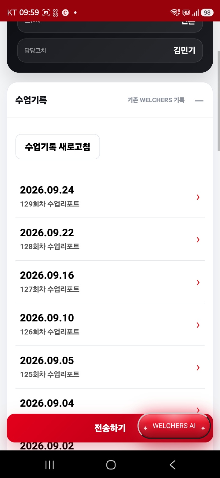 회원별 운동리포트 보기 화면